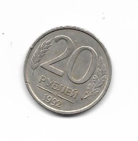 20 рублей _Россия._1992