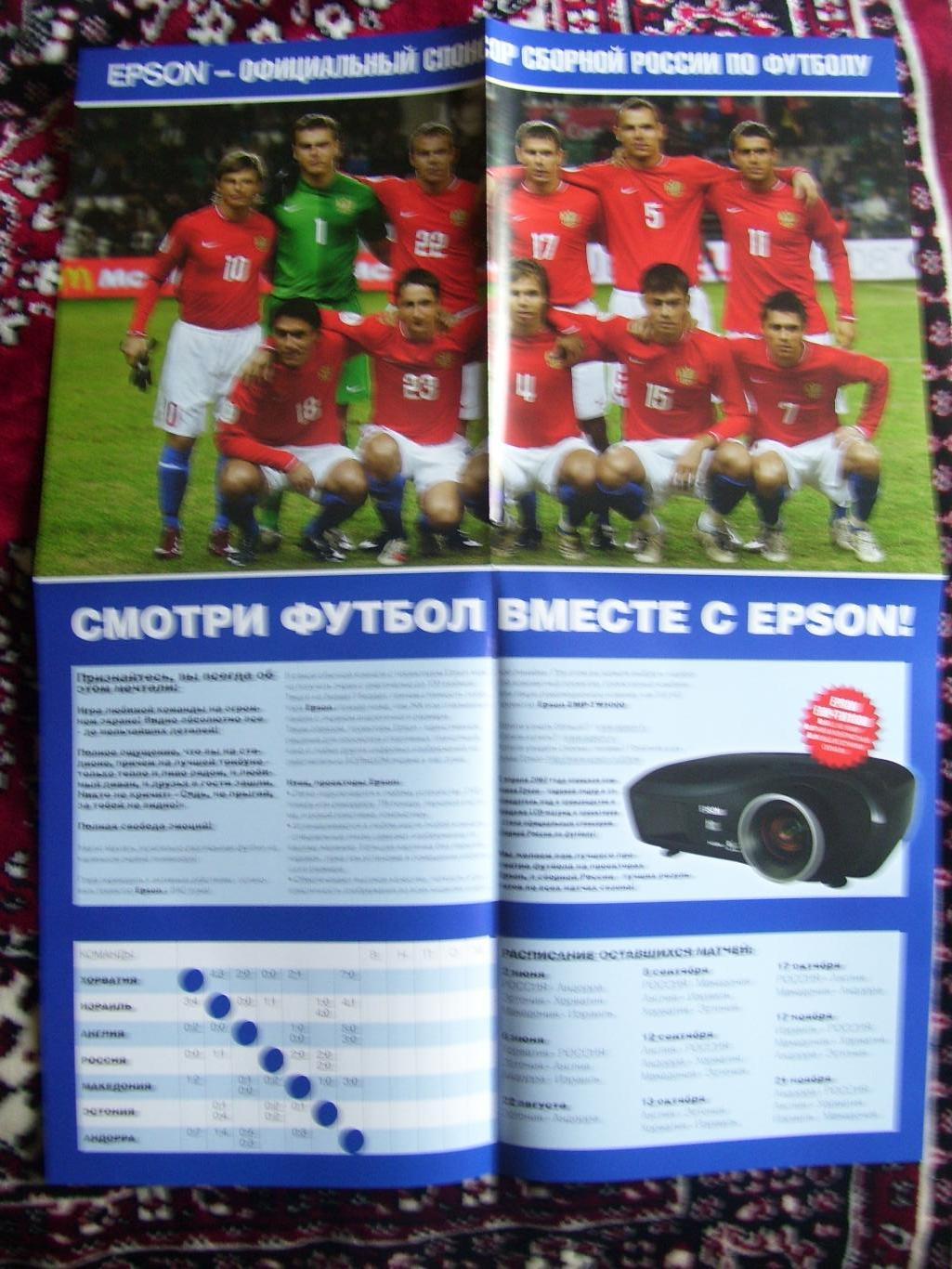 журнал _TOTALFOOTBALL_№6 (17)_июнь_2007_+ 2 постера 1