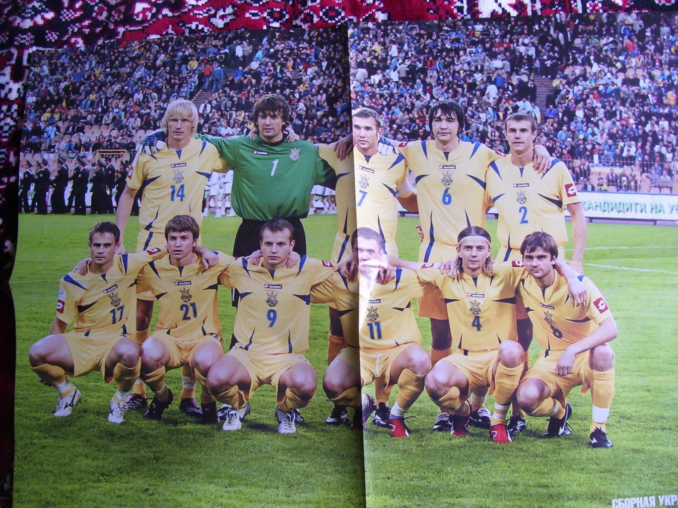 из журнала TOTALFOOTBALL2007 - ФИОРЕНТИНА / сборная Украины 1