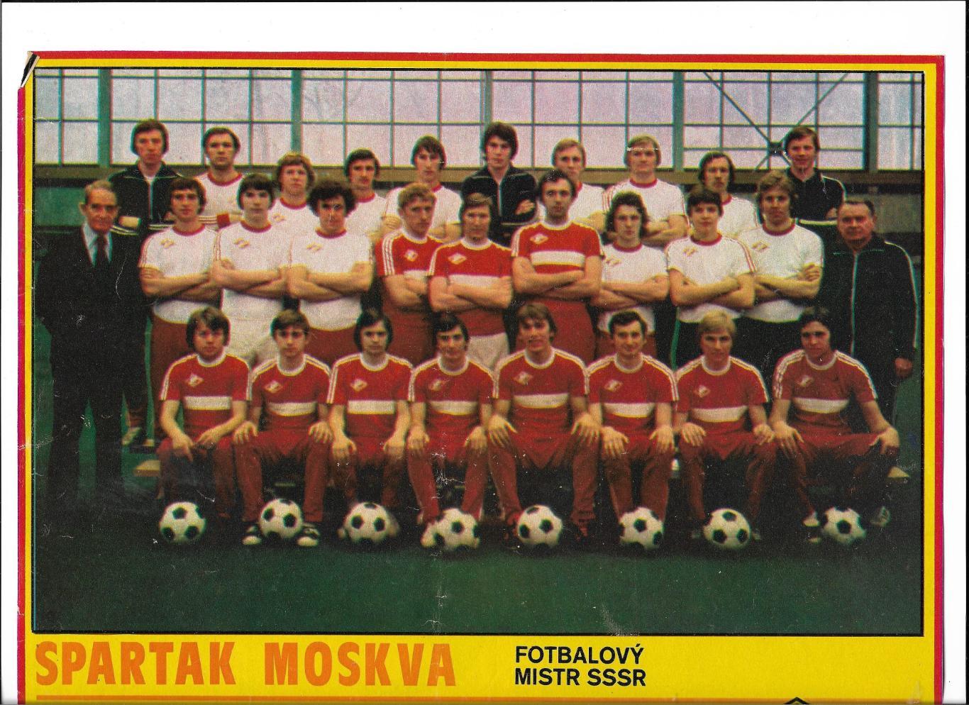 SPARTAK_MOSKVA_из журнала Stadion_1980.