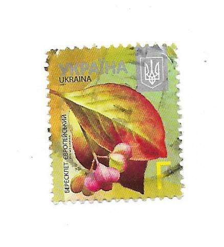 марка. почта Украины. бересклет ... гашеная
