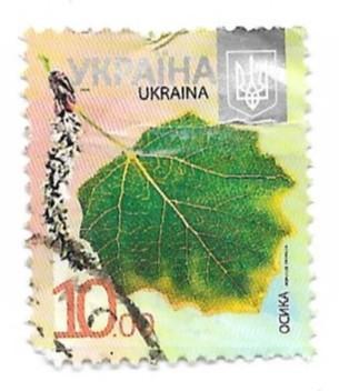 марка. почта Украины._оcика . гашеная