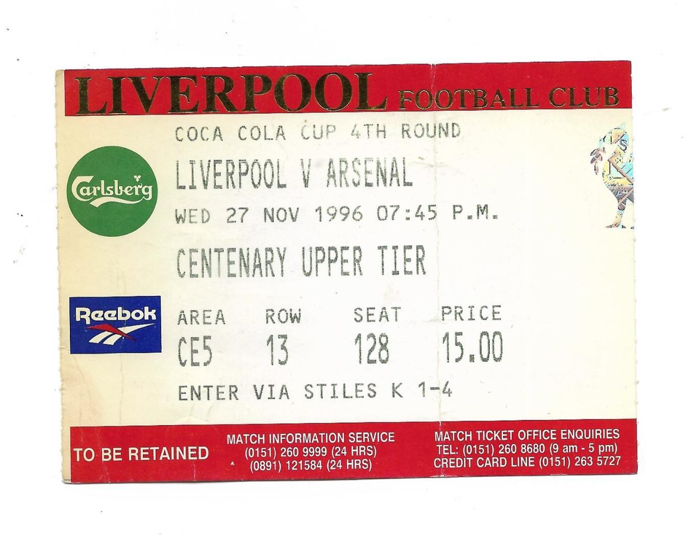 билет. Liverpool v Arsenal 27.11. 1996 coca-cola cup