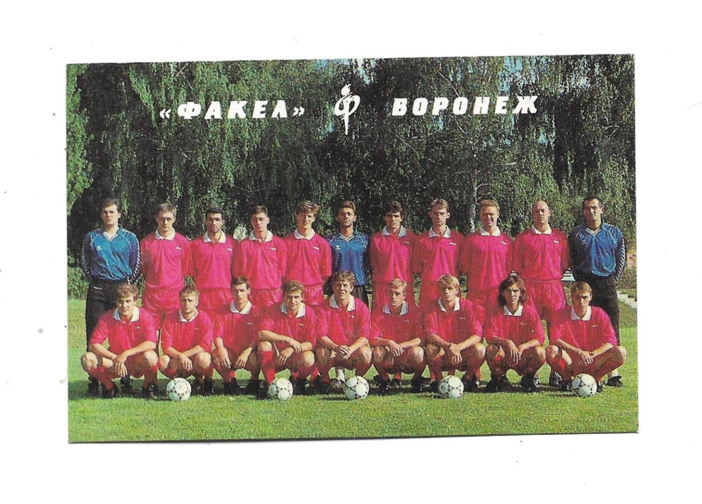 Факел_Воронеж._календарик_на обр._ст._1996_