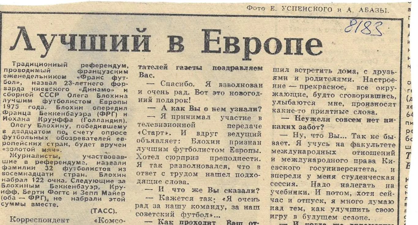 Заметка _Лучший_ в_ Европе. _(8183)