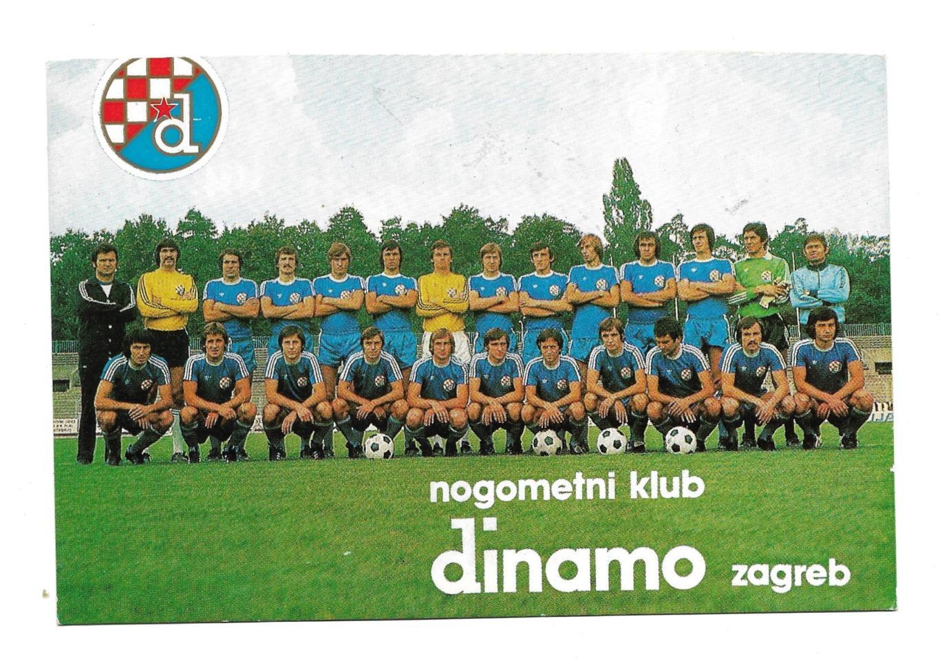 цветная_фото открытка nogometni_klub_DINAMO_Zagreb
