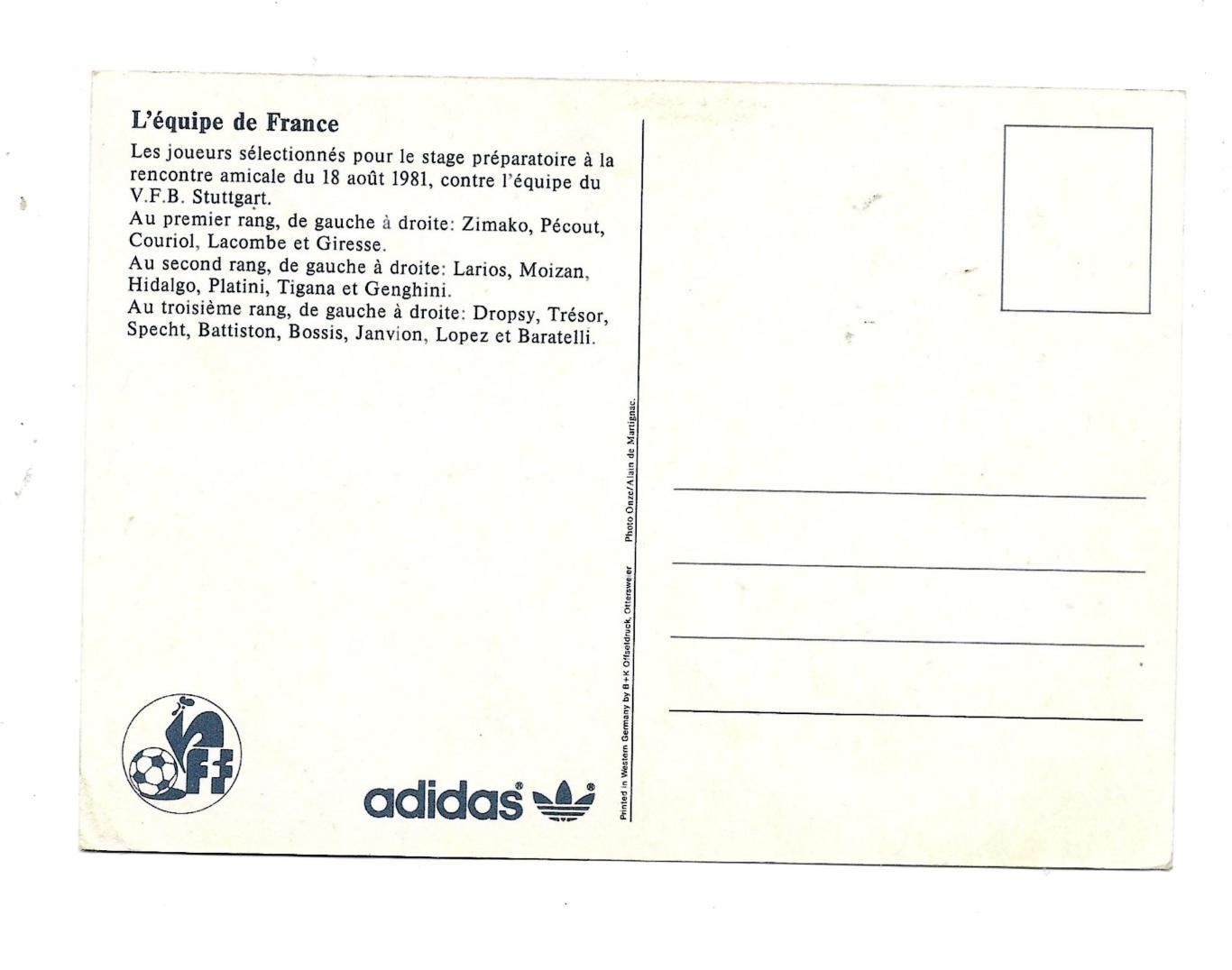 Цветная_фото открытка_L*tquipe_de_FRANCE _1981 1