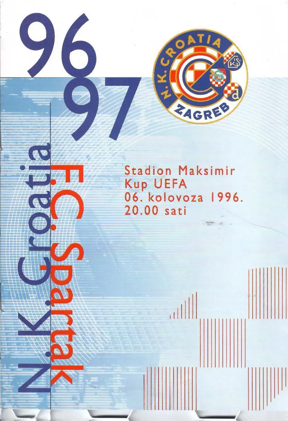 Кроация – Спартак _Москва_1996-97_УЕФА