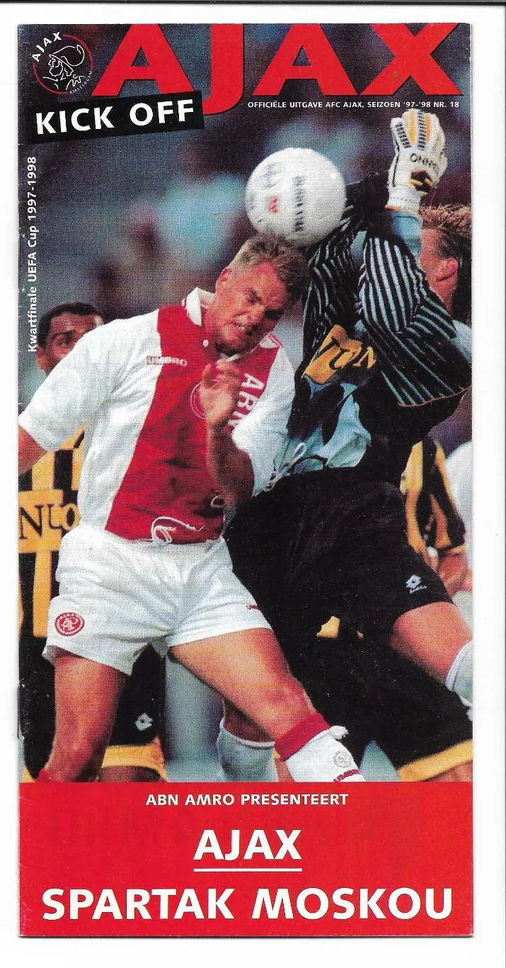 Аякс _Амстердам - Спартак_Москва 1997_УЕФА _