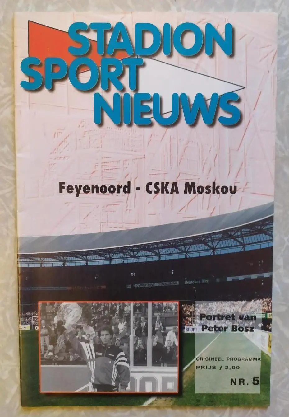 Фейеноорд - ЦСКА_ Москва _1996_