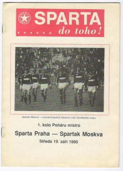 Спарта_Прага - Спартак_Москва_1990 _ЛЧ