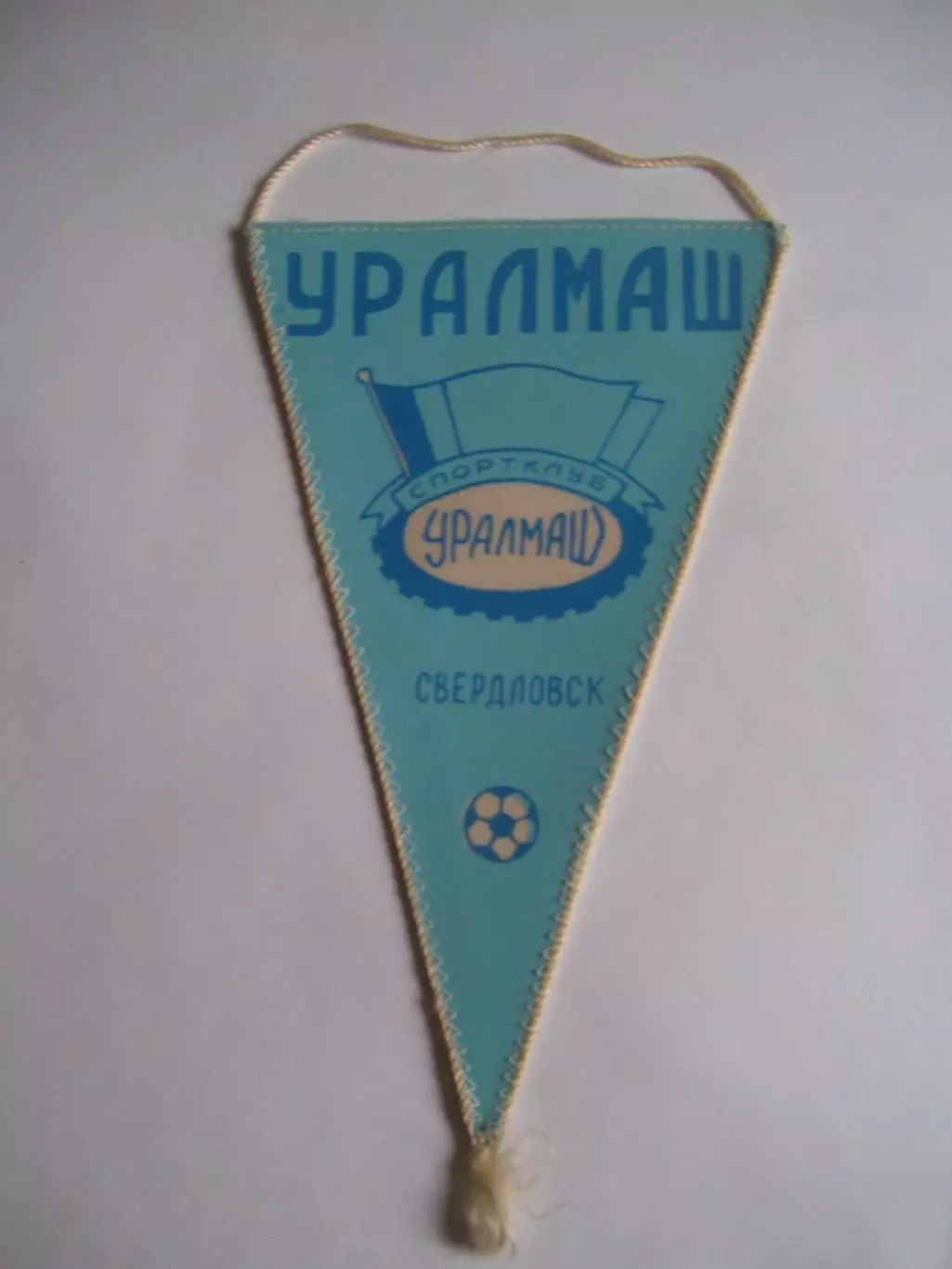 вымпел _ УРАЛМАШ _ Свердловск _(Екатеринбург) .