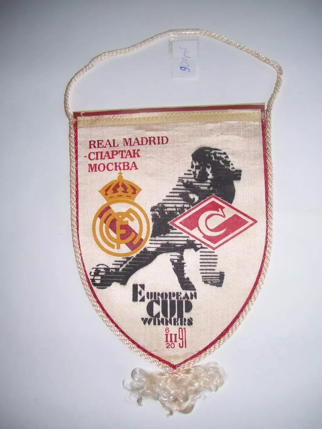 вымпел _ REAL_Madrid _v_Spartak _ Moscow_1991_EC