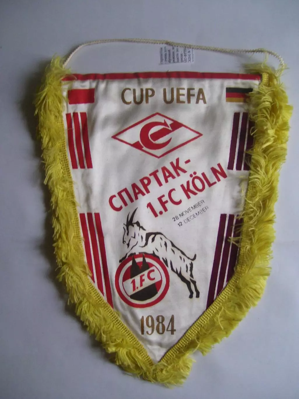 вымпел _ Спартак_Москва _ - _ Кельн_1984_Кубок_УЕФА