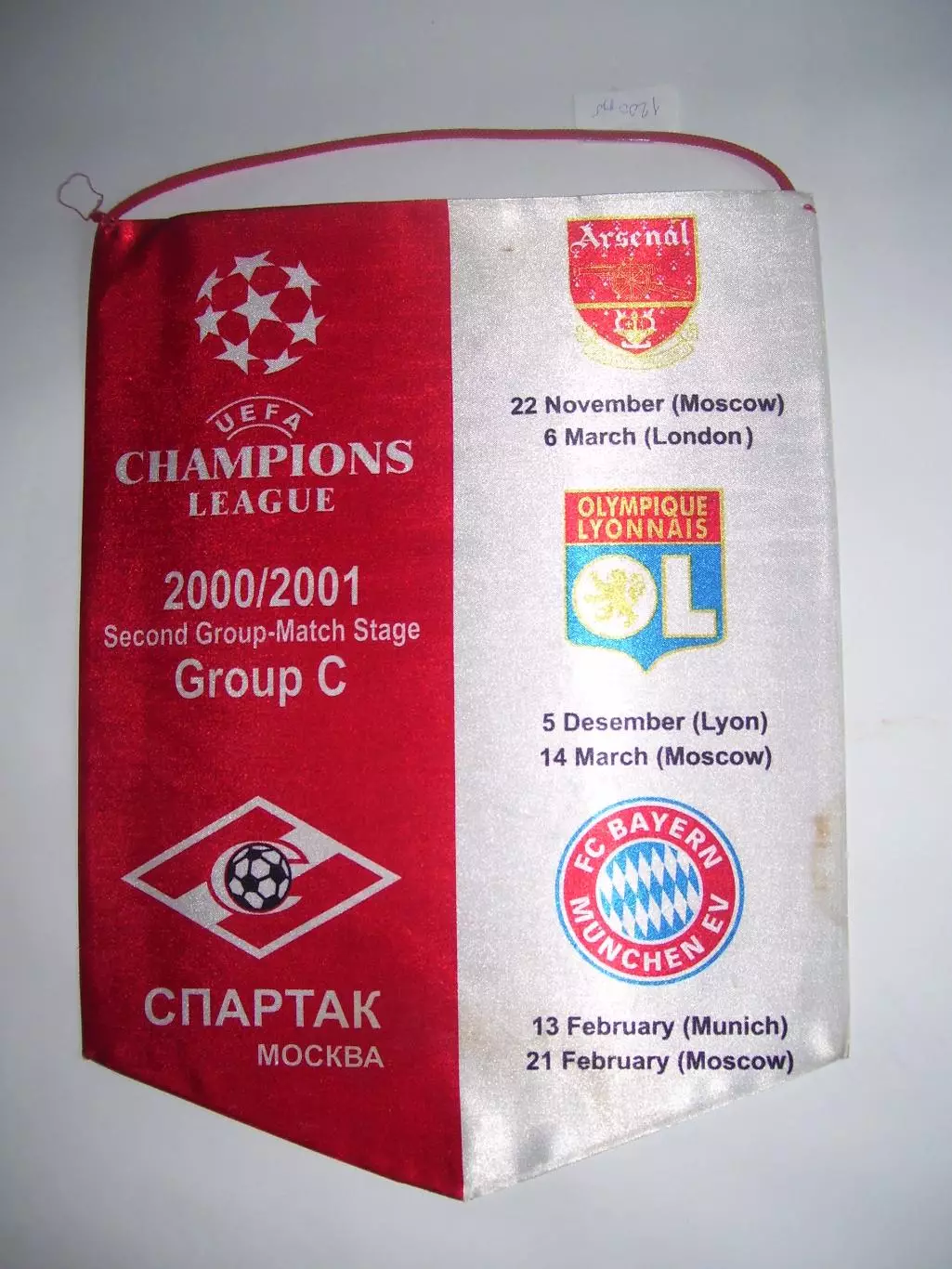 вымпел_ Спартак_Москва _Арсенал_Лондон_Олимпик_Лион_Байерн_Мюнхен_2000-01_ЛЧ
