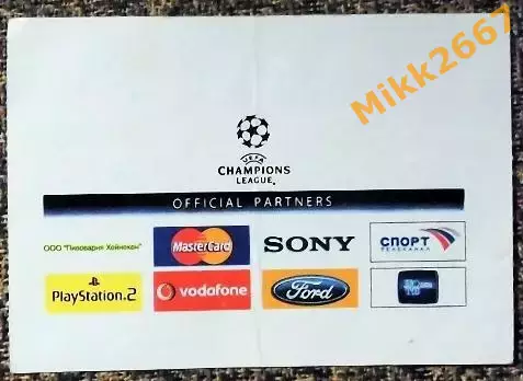 ЦСКА Москва - Порту (Португалия). Лига Чемпионов УЕФА 2006/2007 1