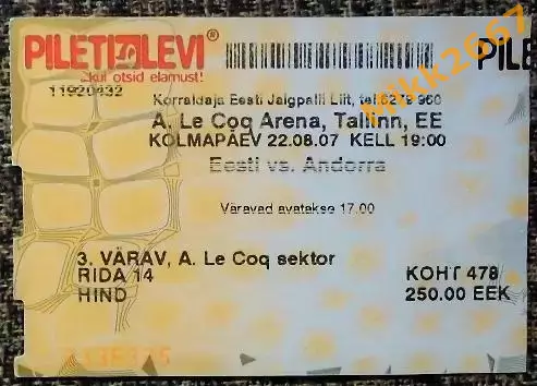 Эстония - Андорра. Отборочный матч ЧЕ-2008.