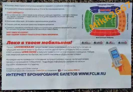 Локомотив Москва - Рапид Вена (Австрия). Лига Чемпионов 2005/2006, квалификация 1