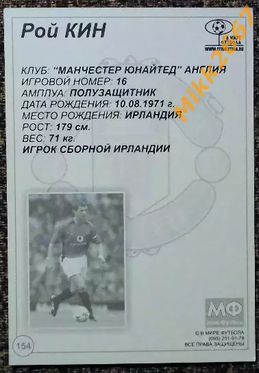 Roy Keane / Рой Кин,В мире ФУТБОЛА- 154 1