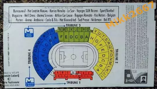 Бельгия - Чехия. Товарищеский матч национальных сборных команд. 1