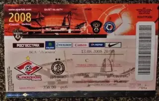 Спартак Москва(Рос) - Динамо Киев (Укр). Лига Чемпионов 2008/2009, квалификация