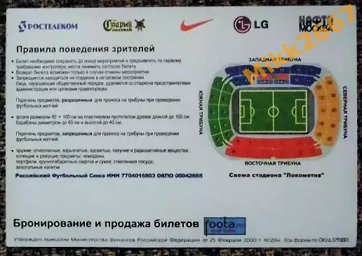 Россия - Португалия. Отборочный матч ЧМ-2006. 1