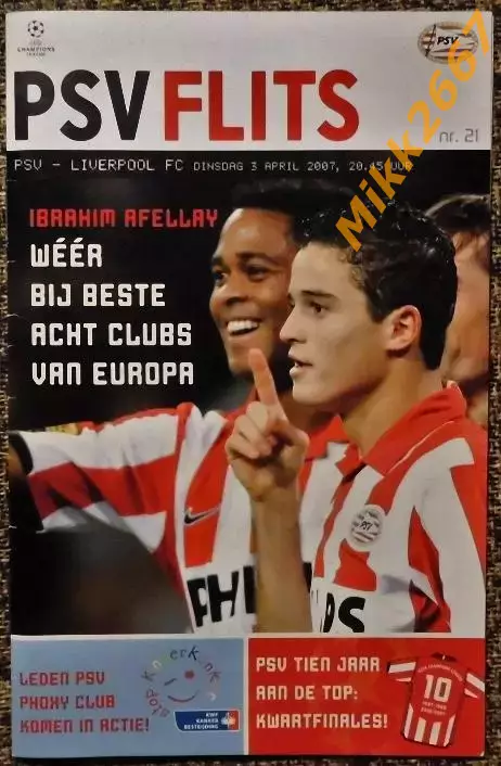 PSV (Hol) - Liverpool FC (Eng) Лига Чемпионов УЕФА 2006/2007, 1/4 финала