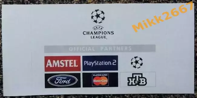 Локомотив Москва - Реал Мадрид. Лига Чемпионов УЕФА 2001/2002 1