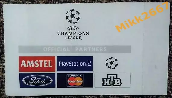 Локомотив Москва - Реал Мадрид. Лига Чемпионов УЕФА 2002/2003 1