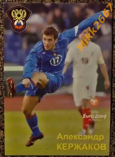 Александр Кержаков, В мире ФУТБОЛА- 424