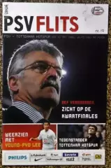 PSV (Hol) - Tottenham Hotspur (Eng), Кубок УЕФА УЕФА 2007/2008, 1/8 финала