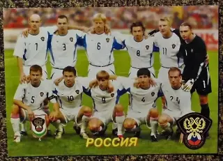 Сборная команда РОССИЯ, В мире ФУТБОЛА- 194