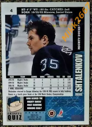 Mikhail SHTALENKOV. Коллекция Collector's Choice NHL 1996-1997 1