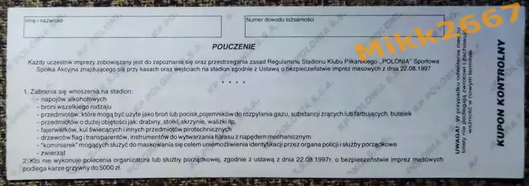 Полония (Польша) - Тобол Кустанай (Казахстан). Кубок УЕФА-Интертото 2003. 1