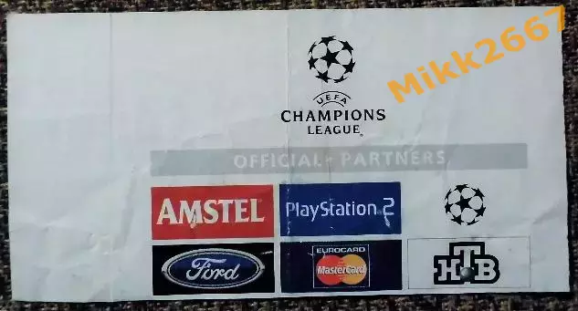 Локомотив Москва - Андерлехт Брюссель,Лига Чемпионов УЕФА 2001/2002 1