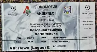 Локомотив Москва - Андерлехт Брюссель,Лига Чемпионов УЕФА 2001/2002