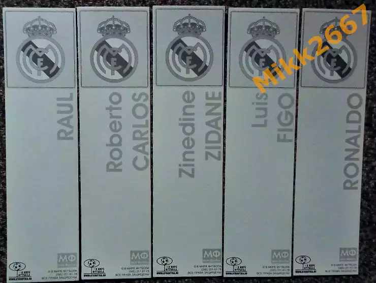 Набор закладок для книг Лучшие игроки футбольного клуба Реал Мадрид. 1