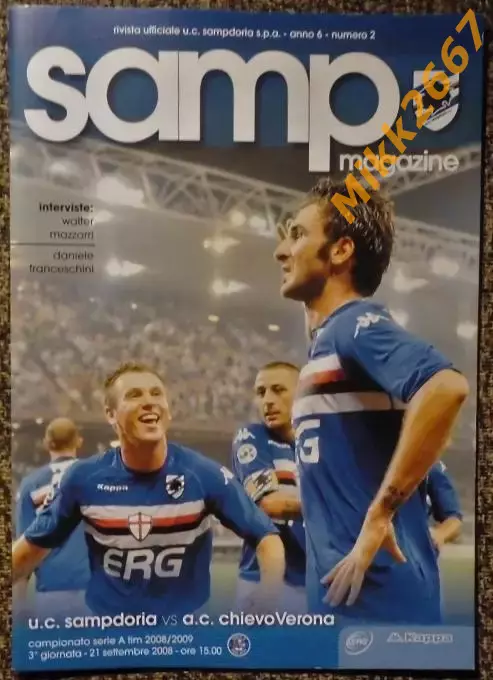 Сампдория (Генуя) - Кьево (Верона), Чемпионат Италии 2008/2009. Серия А