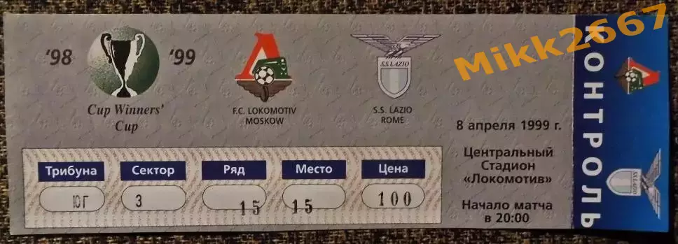 Локомотив Москва - Лацио (Италия). Кубок кубков 1998/1999. 1/2 финала