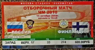 Россия - Финляндия. Отборочный матч ЧМ-2010.