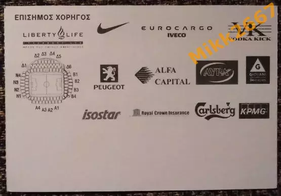 АПОЭЛ (Никосия,Кипр) - Мальорка (Испания).Кубок УЕФА 2003/2004 1