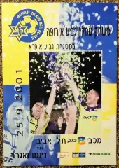 Маккаби Тель-Авив (Тель-Авив) – Динамо (Загреб). Кубок УЕФА, 2001/2002