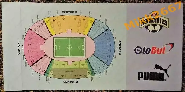 Болгария - Россия. Товарищеский матч национальных сборных команд. 1