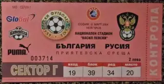 Болгария - Россия. Товарищеский матч национальных сборных команд.