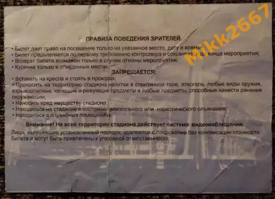 Локомотив Москва - Шахтёр Донецк. Лига Чемпионов 2003/2004, квалификация 1