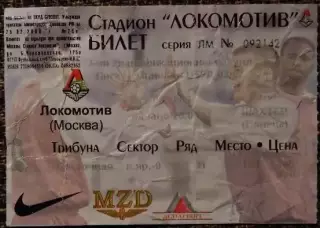 Локомотив Москва - Шахтёр Донецк. Лига Чемпионов 2003/2004, квалификация