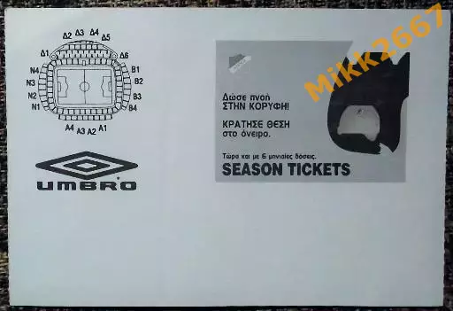 АПОЭЛ (Никосия,Кипр) - Мурата (Сан-Марино). Кубок УЕФА 2006/2007 1