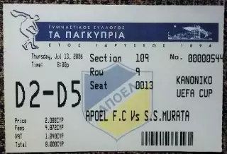 АПОЭЛ (Никосия,Кипр) - Мурата (Сан-Марино). Кубок УЕФА 2006/2007