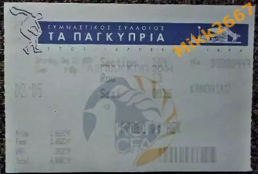 АПОЭЛ (Никосия) - АЕК (Ларнака). Суперкубок Кипра 2004