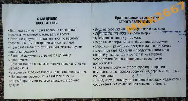 КАМАЗ (Набережные Челны) - Балтика (Калининград)2008г. 1